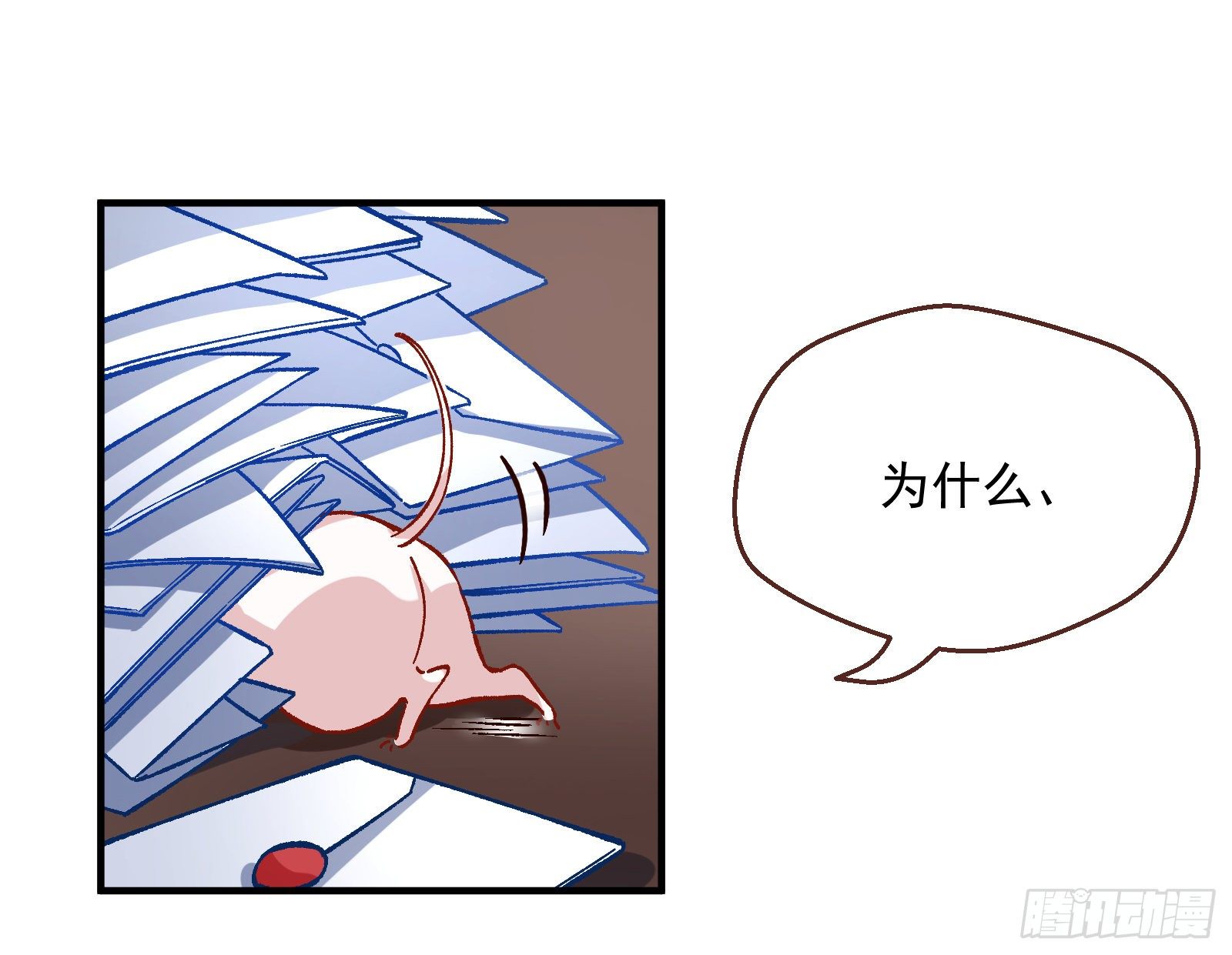万渣朝凰韩漫全集-心魔誓无删减无遮挡章节图片 