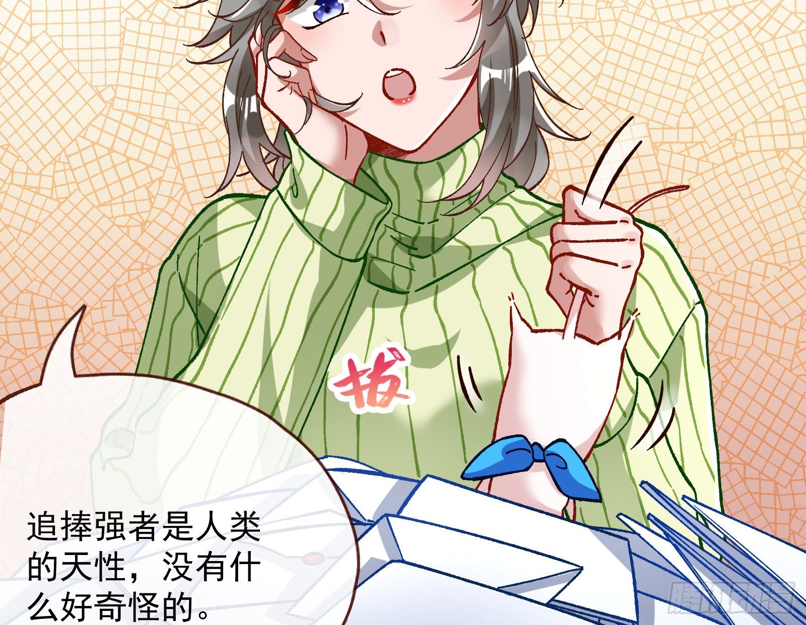 万渣朝凰韩漫全集-心魔誓无删减无遮挡章节图片 