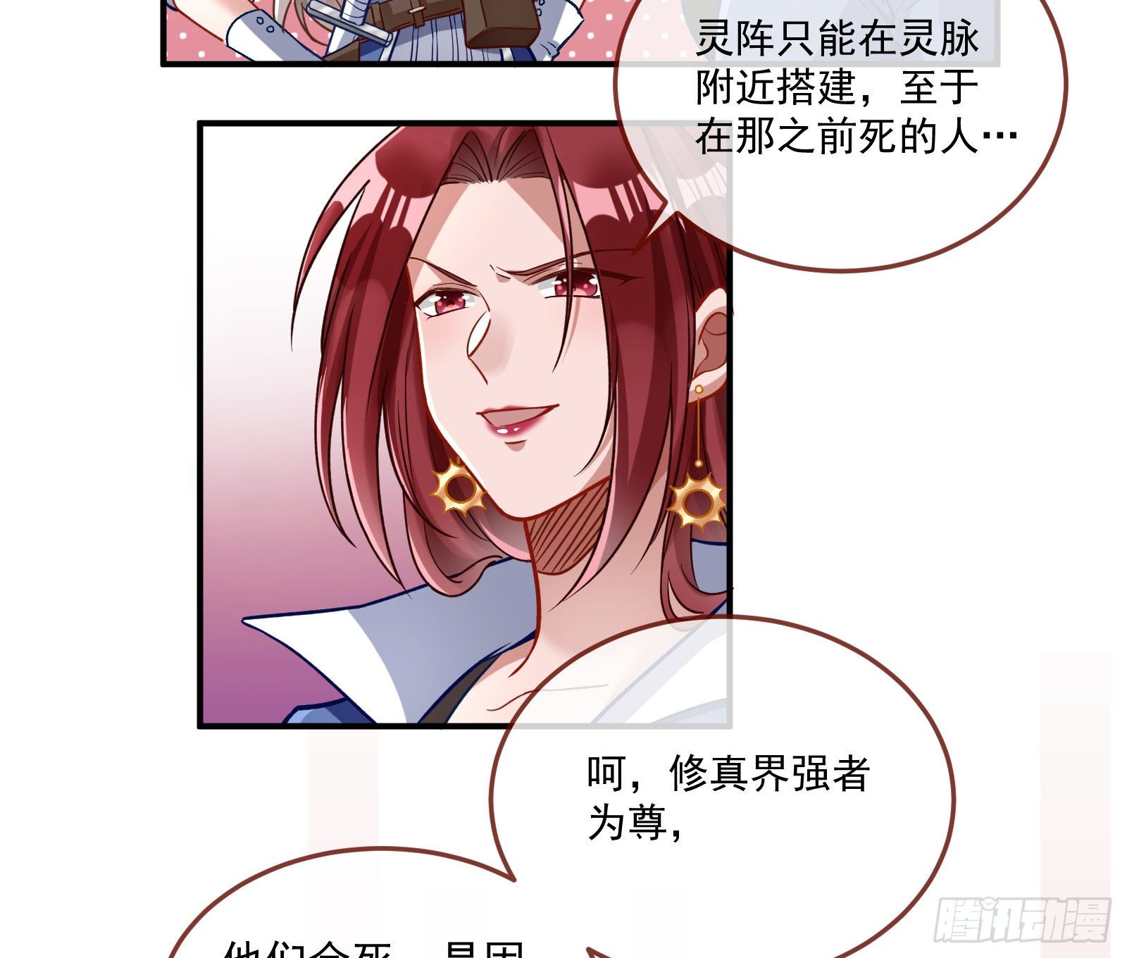 万渣朝凰韩漫全集-心魔誓无删减无遮挡章节图片 