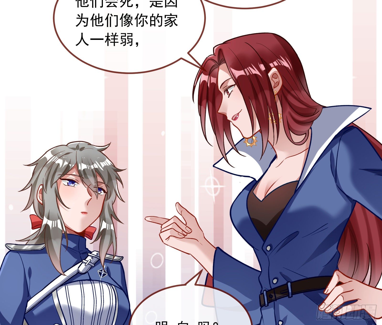 万渣朝凰韩漫全集-心魔誓无删减无遮挡章节图片 