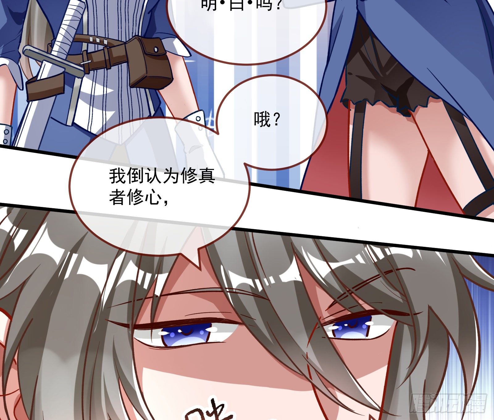 万渣朝凰韩漫全集-心魔誓无删减无遮挡章节图片 