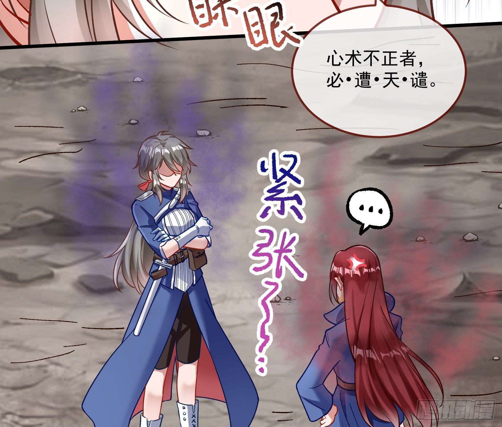 万渣朝凰韩漫全集-心魔誓无删减无遮挡章节图片 