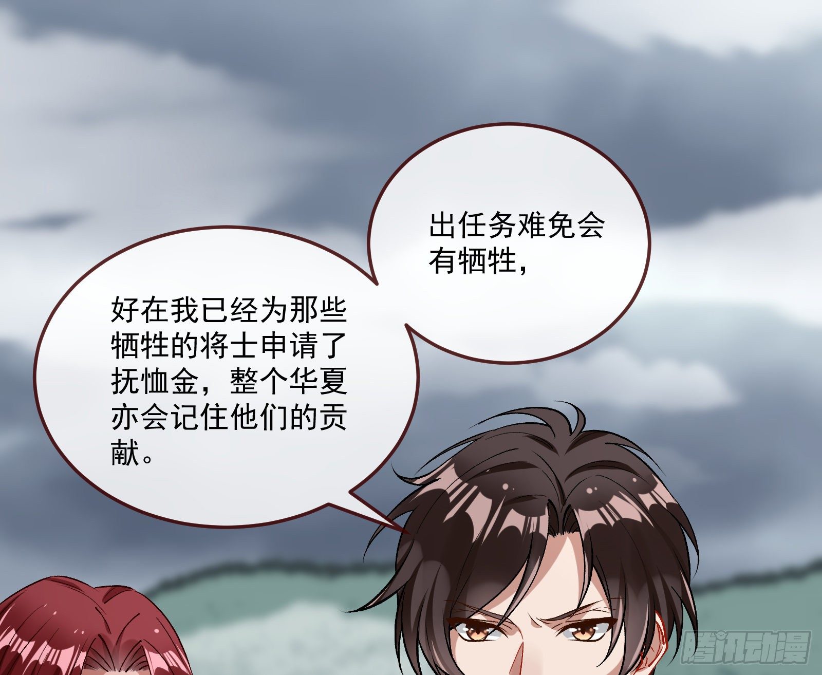 万渣朝凰韩漫全集-心魔誓无删减无遮挡章节图片 