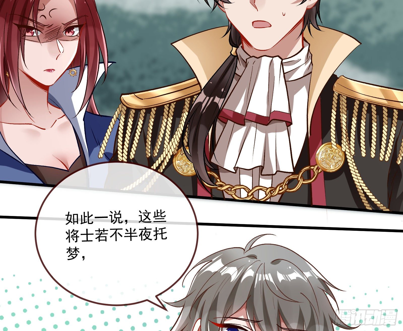 万渣朝凰韩漫全集-心魔誓无删减无遮挡章节图片 
