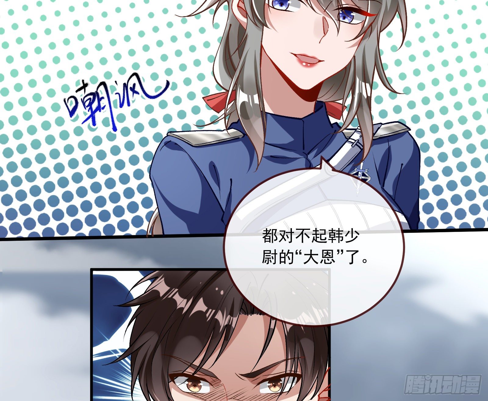 万渣朝凰韩漫全集-心魔誓无删减无遮挡章节图片 