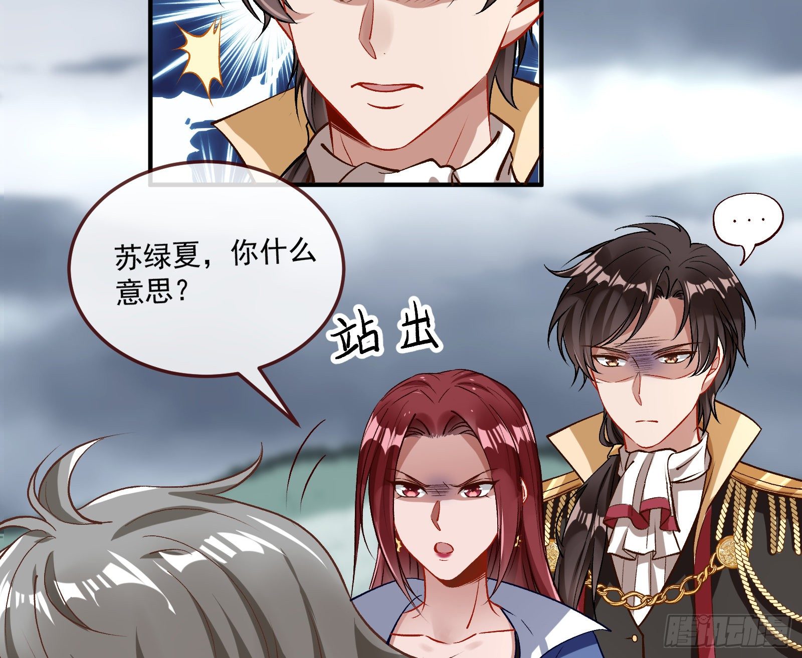 万渣朝凰韩漫全集-心魔誓无删减无遮挡章节图片 
