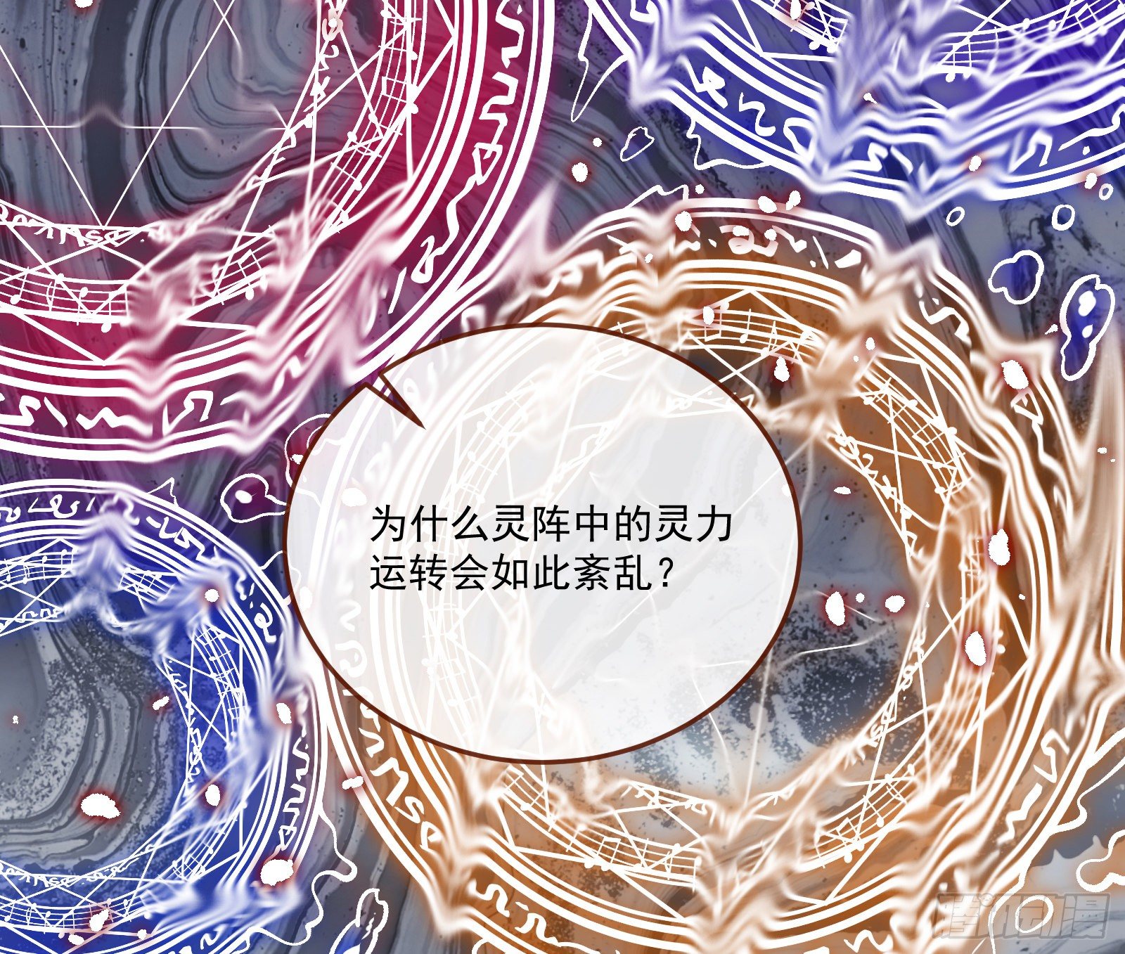 万渣朝凰韩漫全集-心魔誓无删减无遮挡章节图片 
