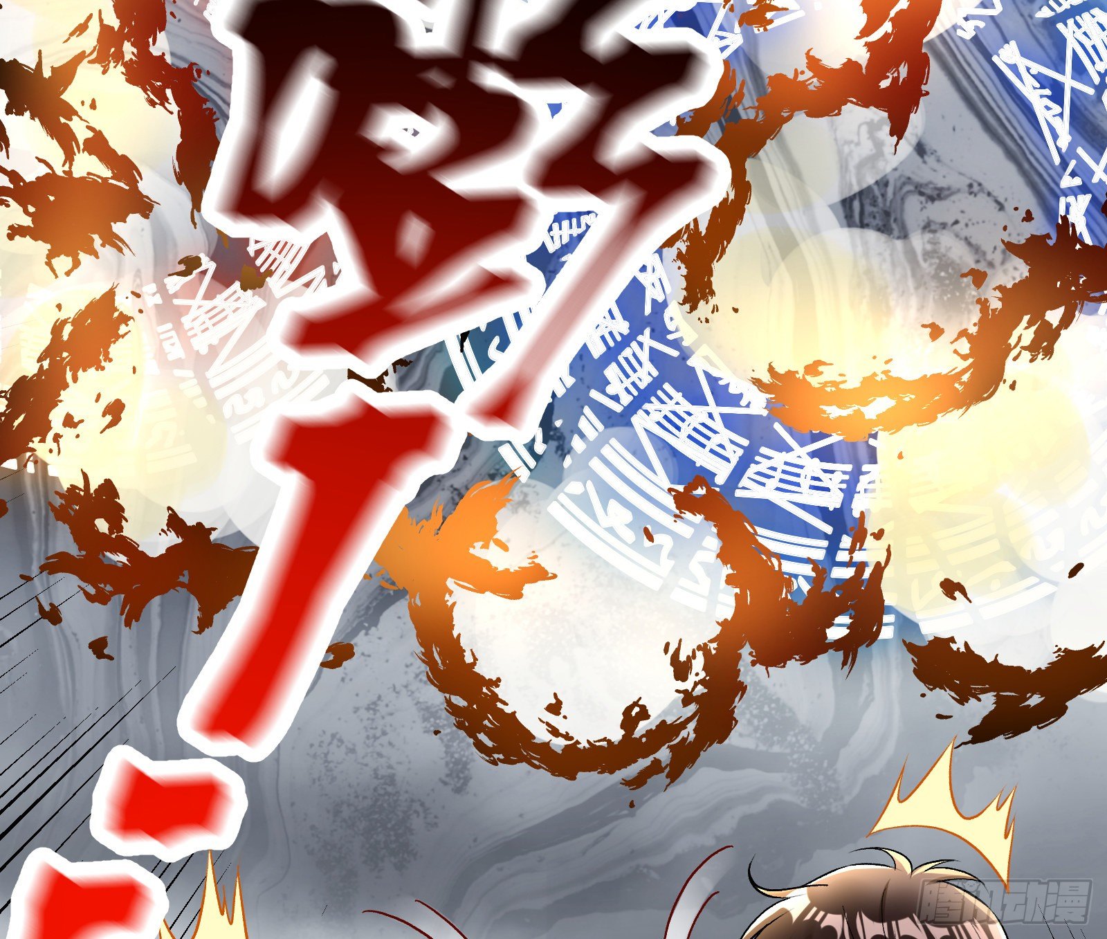 万渣朝凰韩漫全集-心魔誓无删减无遮挡章节图片 