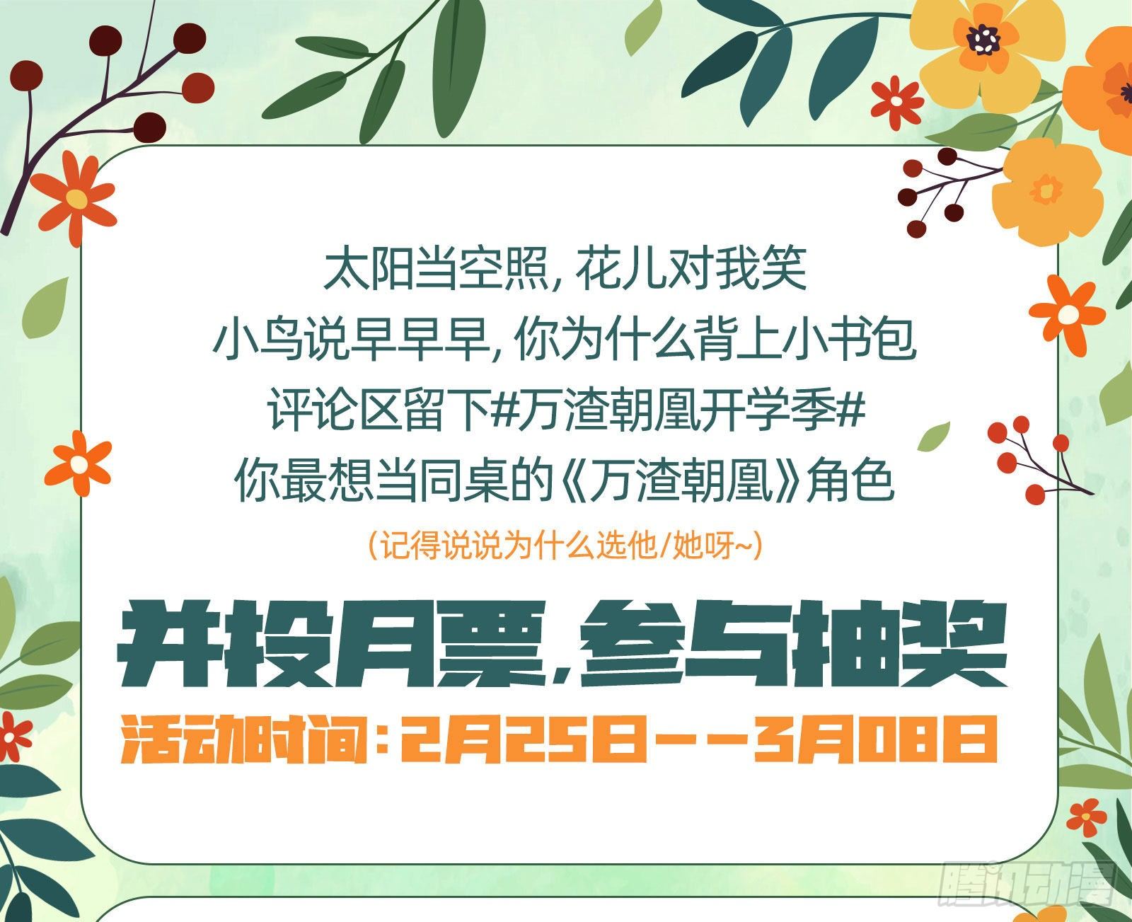 万渣朝凰韩漫全集-心魔誓无删减无遮挡章节图片 
