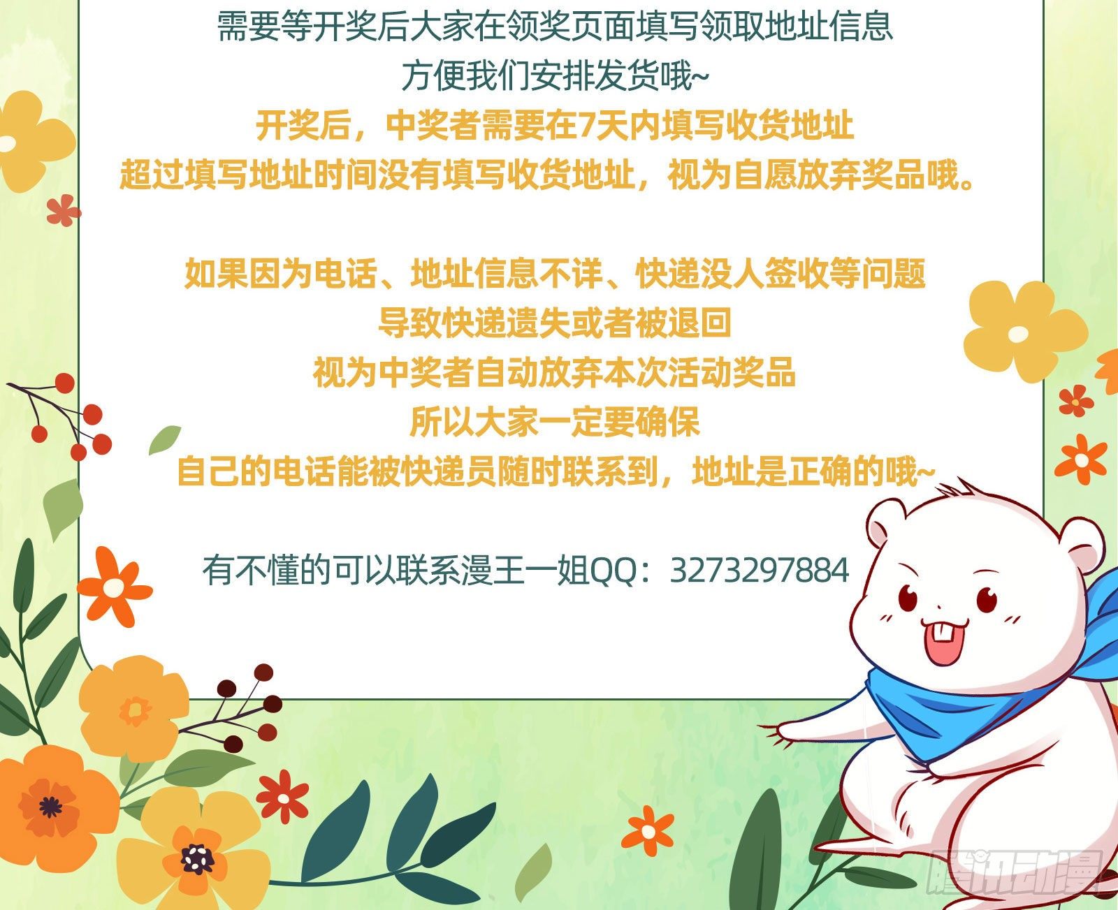 万渣朝凰韩漫全集-心魔誓无删减无遮挡章节图片 