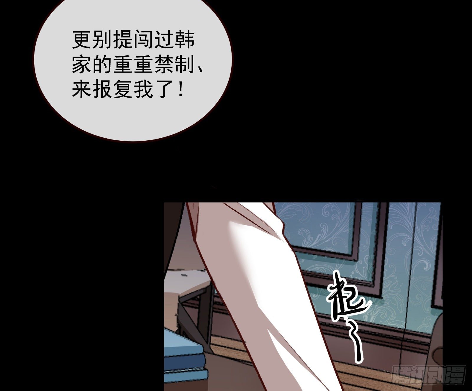 万渣朝凰韩漫全集-无尽噩梦无删减无遮挡章节图片 