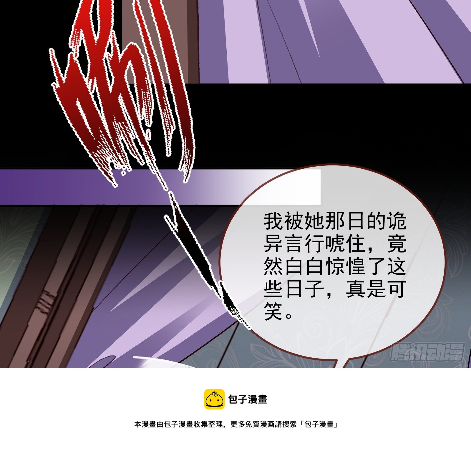 万渣朝凰韩漫全集-无尽噩梦无删减无遮挡章节图片 
