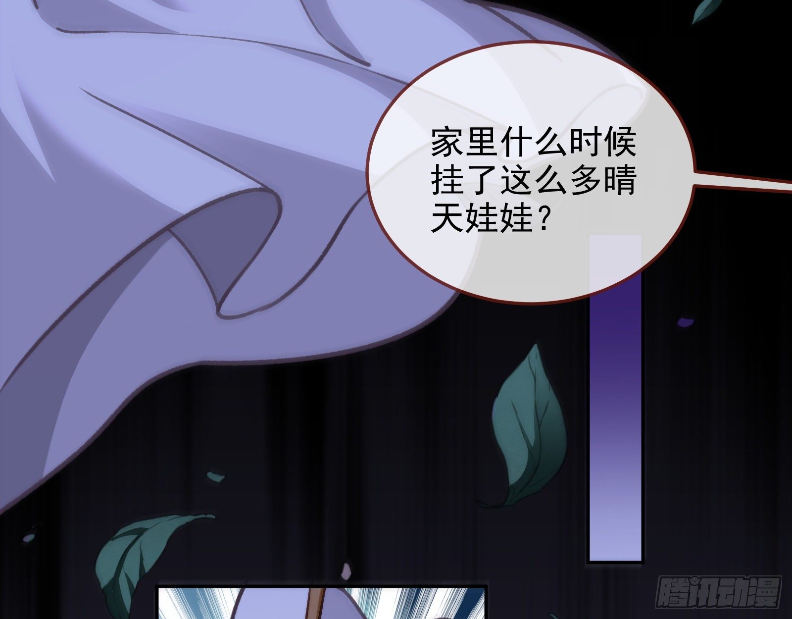 万渣朝凰韩漫全集-无尽噩梦无删减无遮挡章节图片 