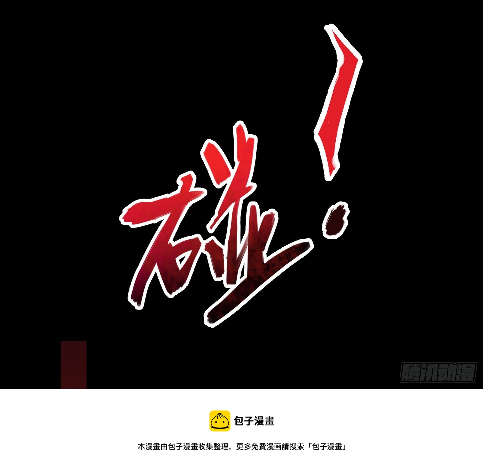 万渣朝凰韩漫全集-无尽噩梦无删减无遮挡章节图片 