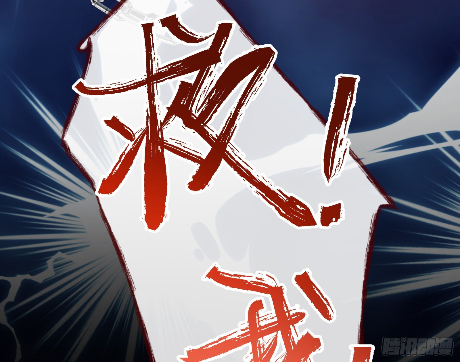 万渣朝凰韩漫全集-无尽噩梦无删减无遮挡章节图片 
