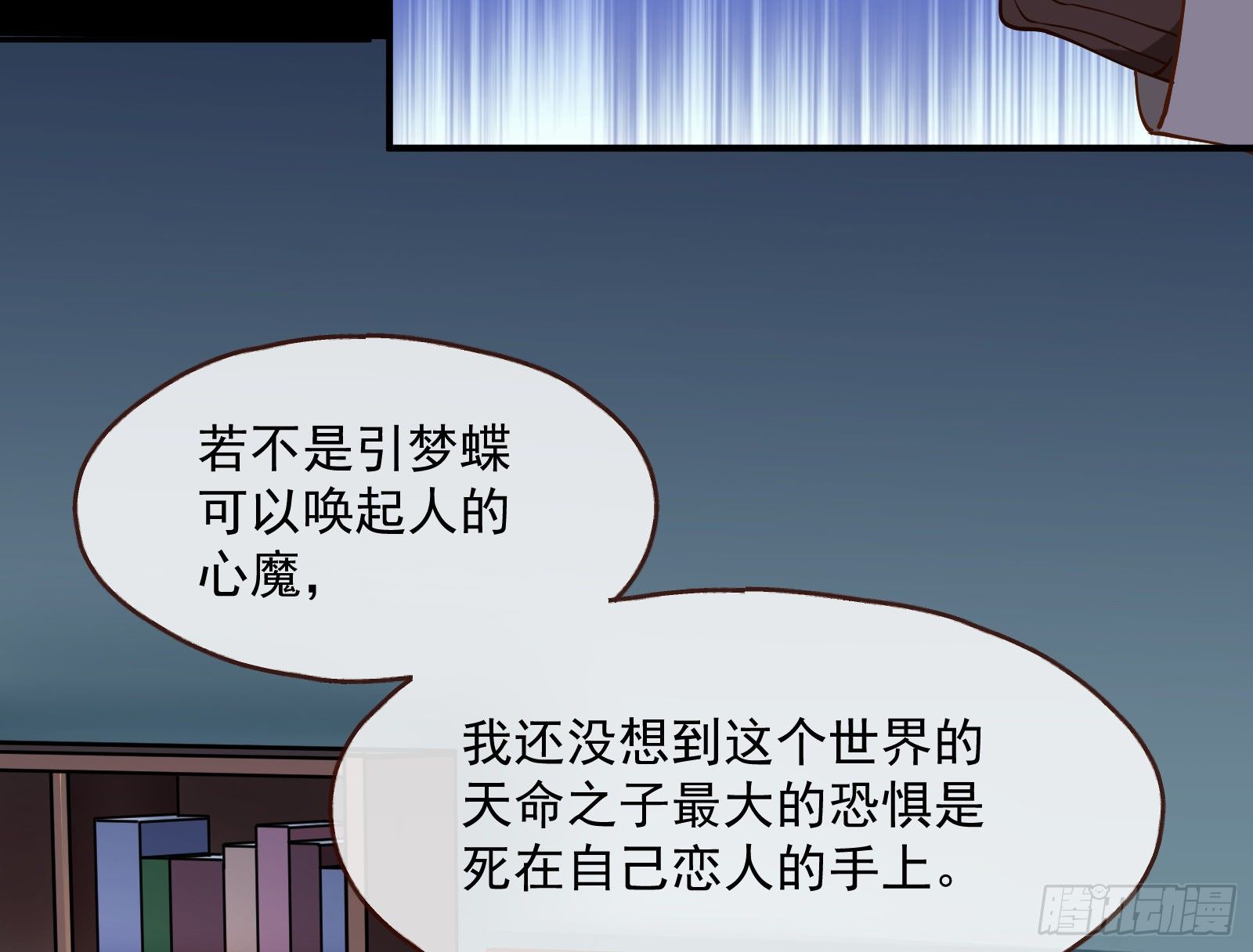 万渣朝凰韩漫全集-无尽噩梦无删减无遮挡章节图片 