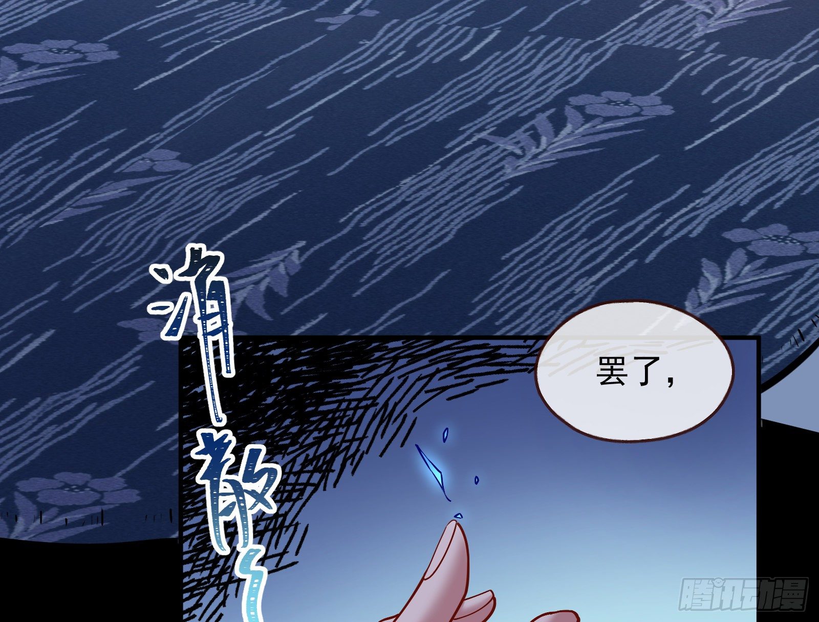 万渣朝凰韩漫全集-无尽噩梦无删减无遮挡章节图片 