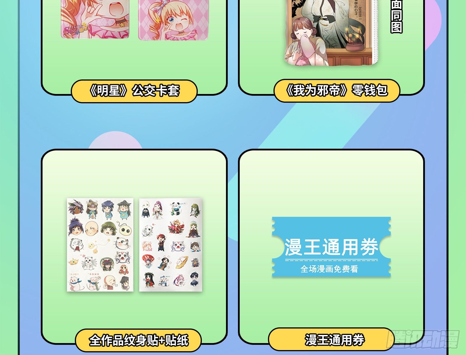 万渣朝凰韩漫全集-无尽噩梦无删减无遮挡章节图片 