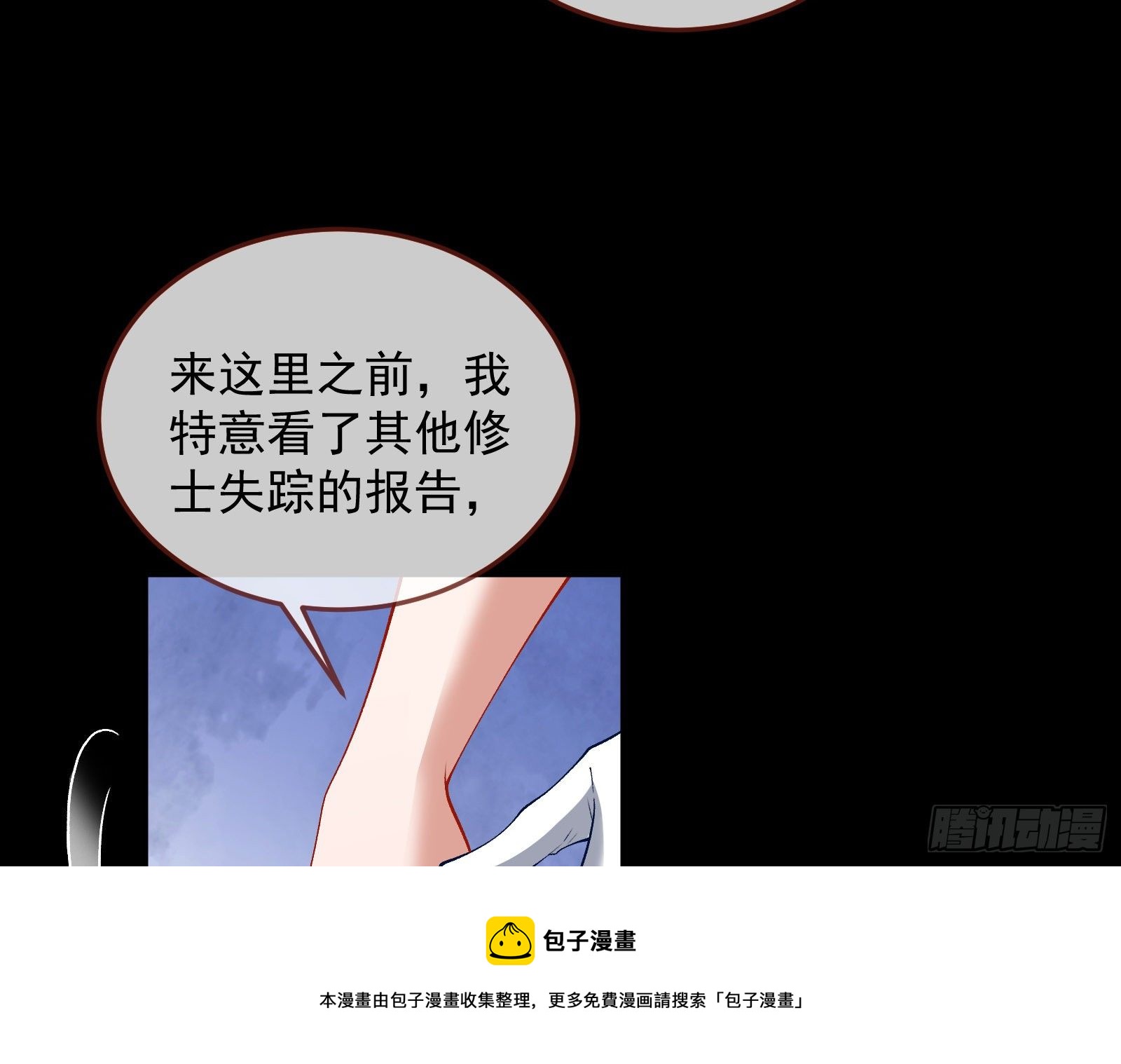 万渣朝凰韩漫全集-带你回家无删减无遮挡章节图片 