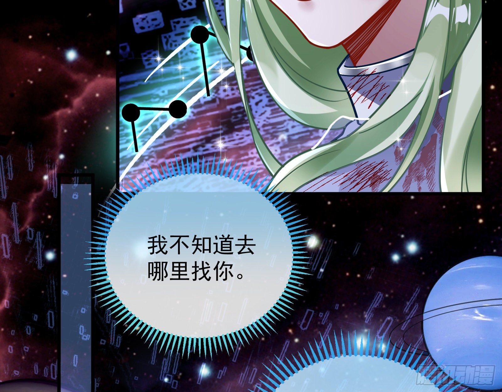 万渣朝凰韩漫全集-带你回家无删减无遮挡章节图片 