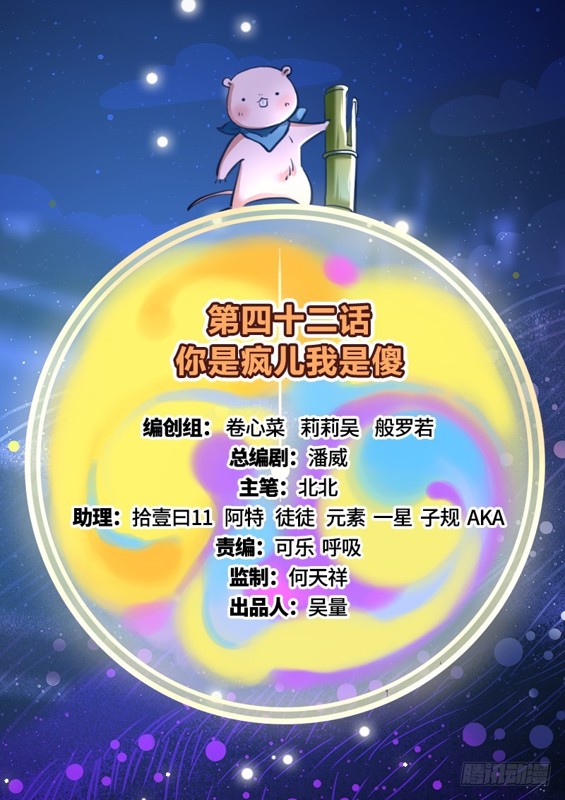 万渣朝凰韩漫全集-你是疯儿我是傻无删减无遮挡章节图片 