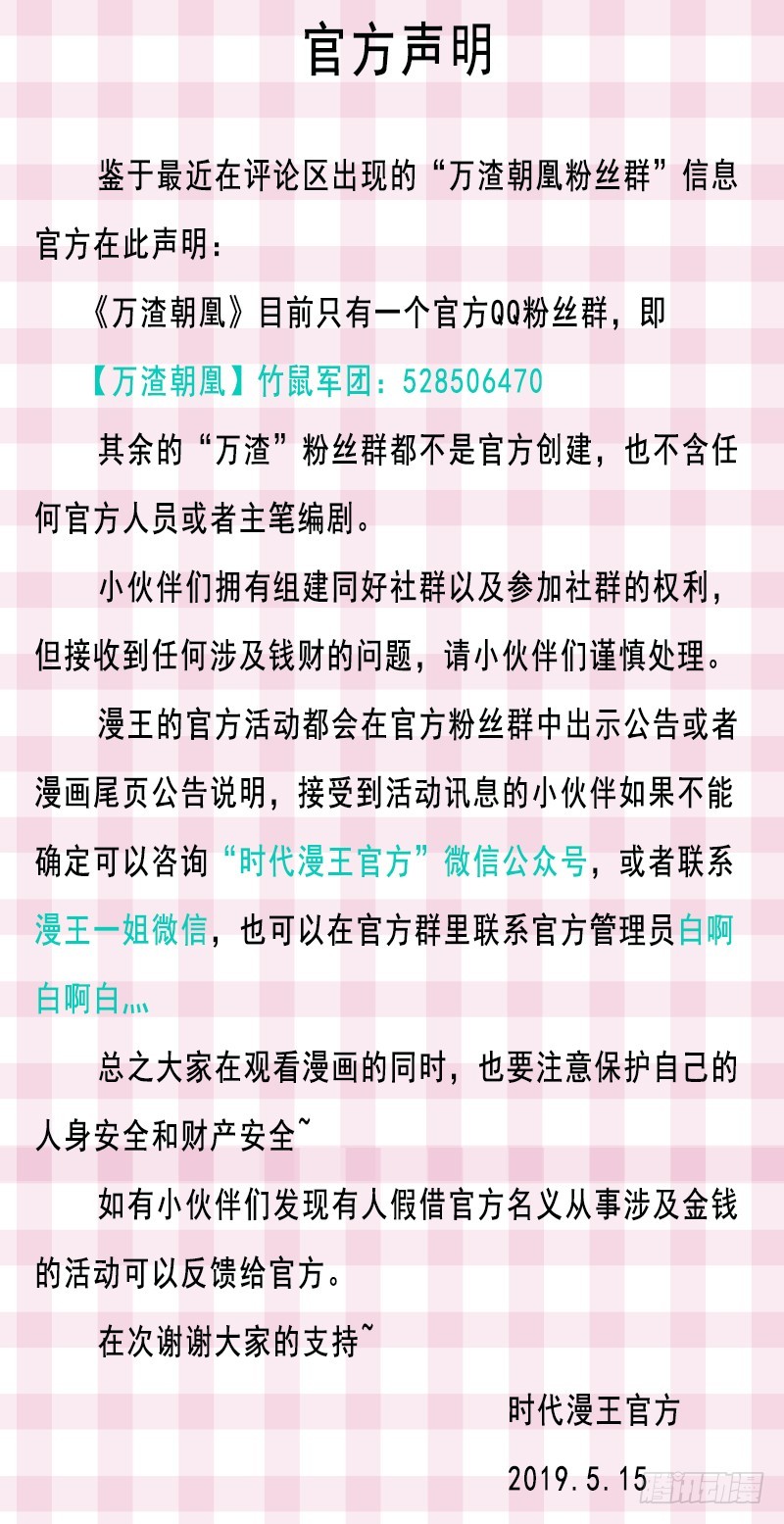 万渣朝凰韩漫全集-你是疯儿我是傻无删减无遮挡章节图片 