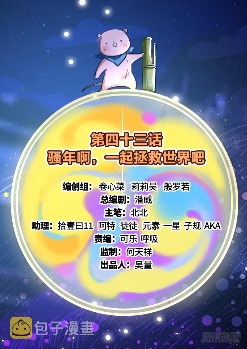 万渣朝凰韩漫全集-骚年啊，一起拯救世界吧无删减无遮挡章节图片 