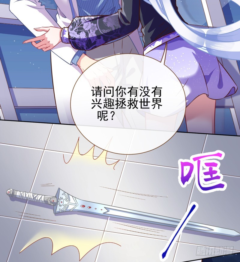 万渣朝凰韩漫全集-骚年啊，一起拯救世界吧无删减无遮挡章节图片 