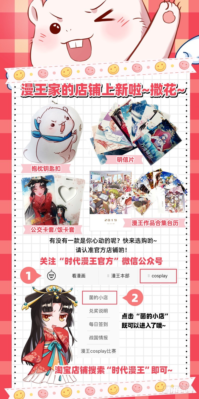 万渣朝凰韩漫全集-骚年啊，一起拯救世界吧无删减无遮挡章节图片 
