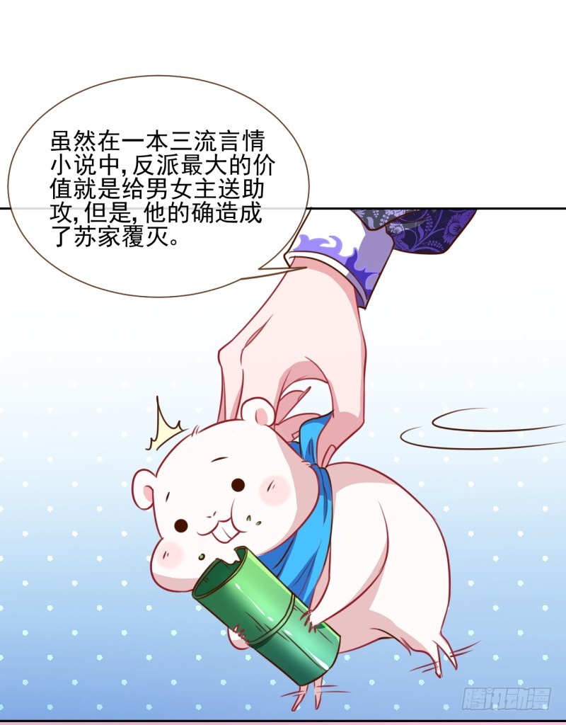 万渣朝凰韩漫全集-颤抖吧，渣男！无删减无遮挡章节图片 