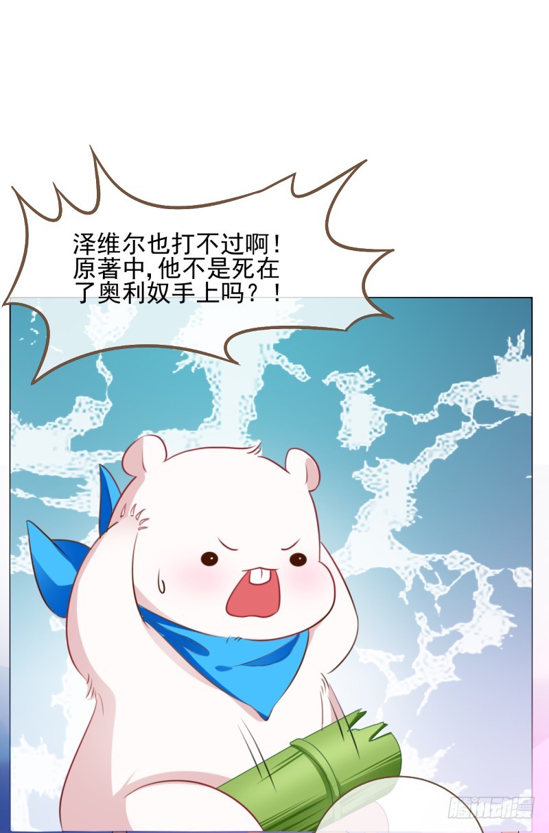 万渣朝凰韩漫全集-颤抖吧，渣男！无删减无遮挡章节图片 