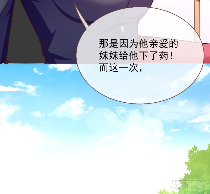 万渣朝凰韩漫全集-颤抖吧，渣男！无删减无遮挡章节图片 
