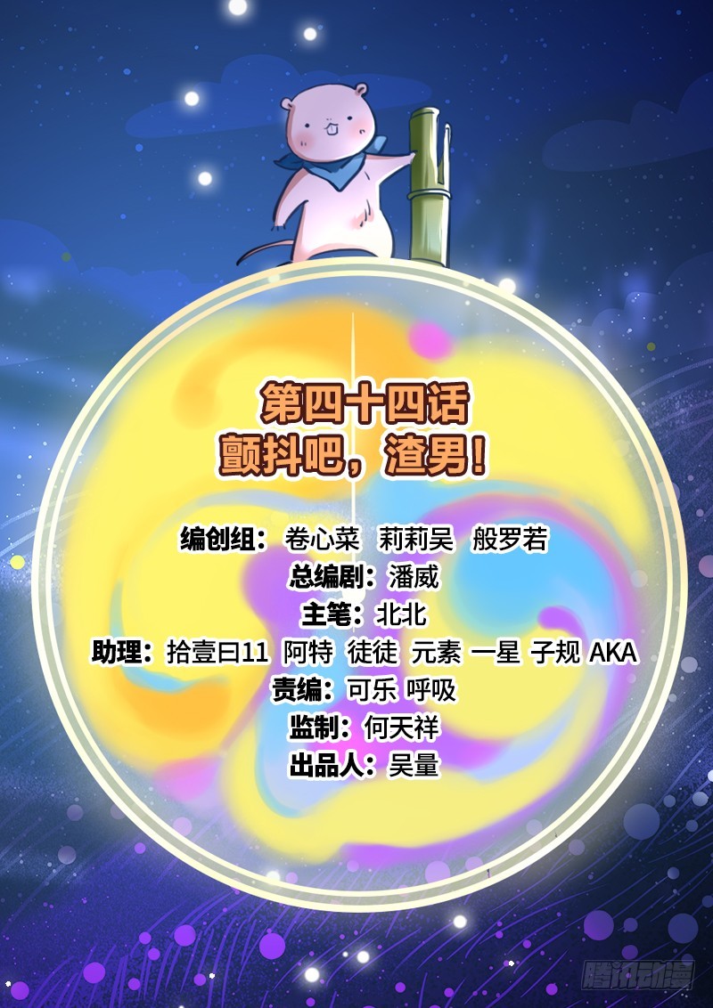 万渣朝凰韩漫全集-颤抖吧，渣男！无删减无遮挡章节图片 
