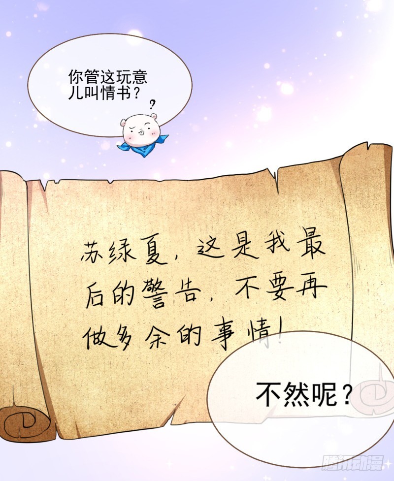 万渣朝凰韩漫全集-颤抖吧，渣男！无删减无遮挡章节图片 