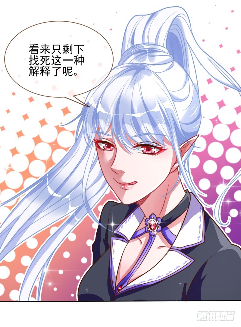 万渣朝凰韩漫全集-颤抖吧，渣男！无删减无遮挡章节图片 
