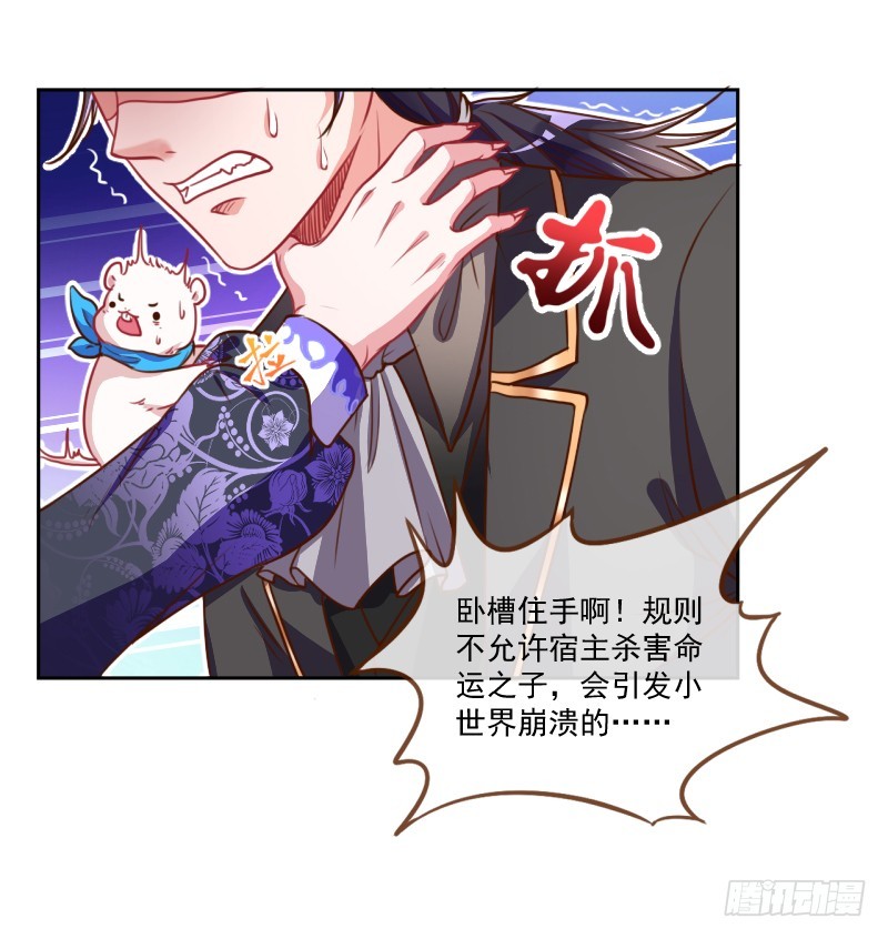 万渣朝凰韩漫全集-颤抖吧，渣男！无删减无遮挡章节图片 