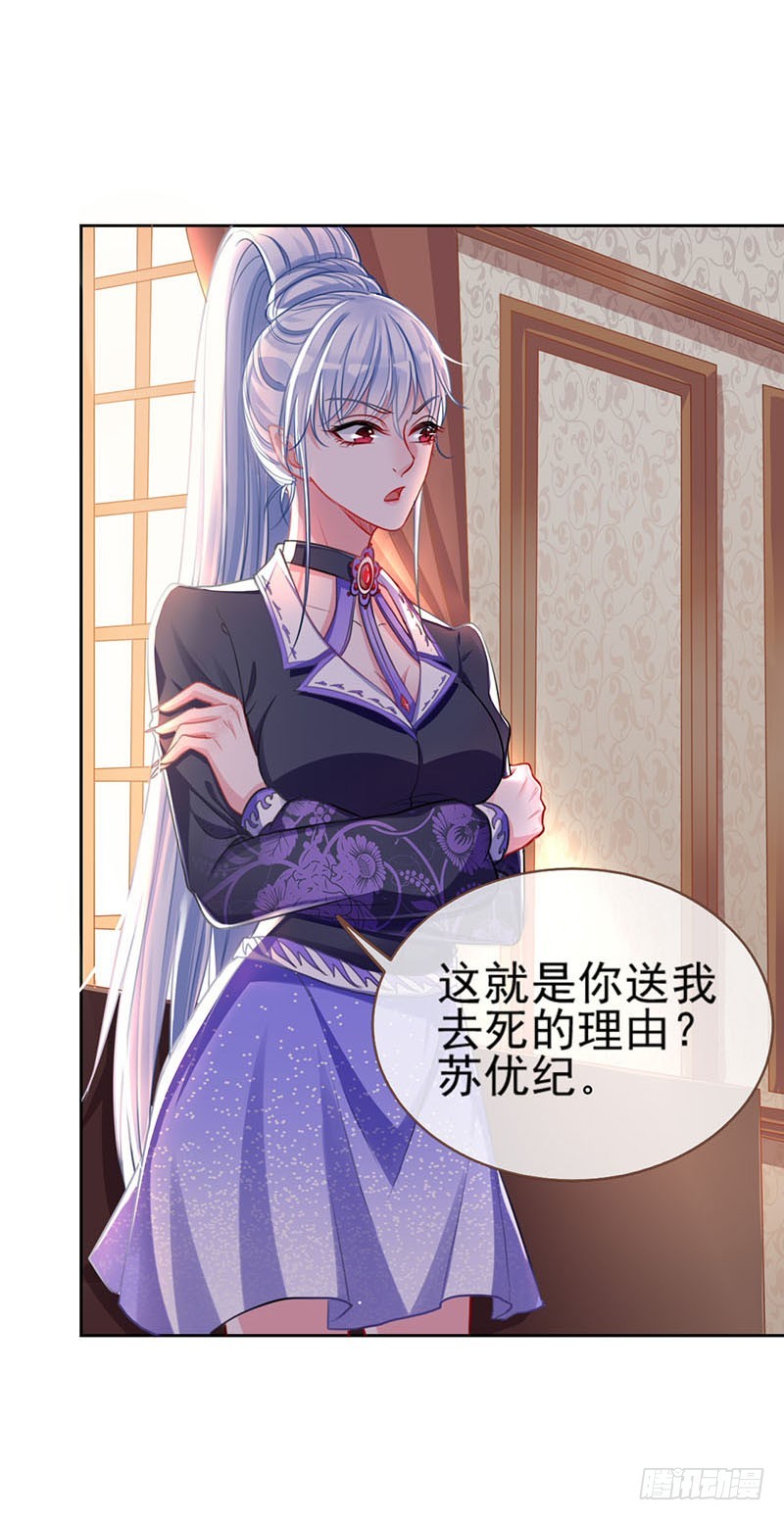 万渣朝凰韩漫全集-颤抖吧，渣男！无删减无遮挡章节图片 