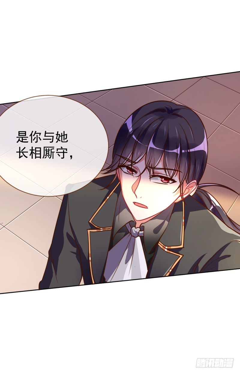 万渣朝凰韩漫全集-颤抖吧，渣男！无删减无遮挡章节图片 