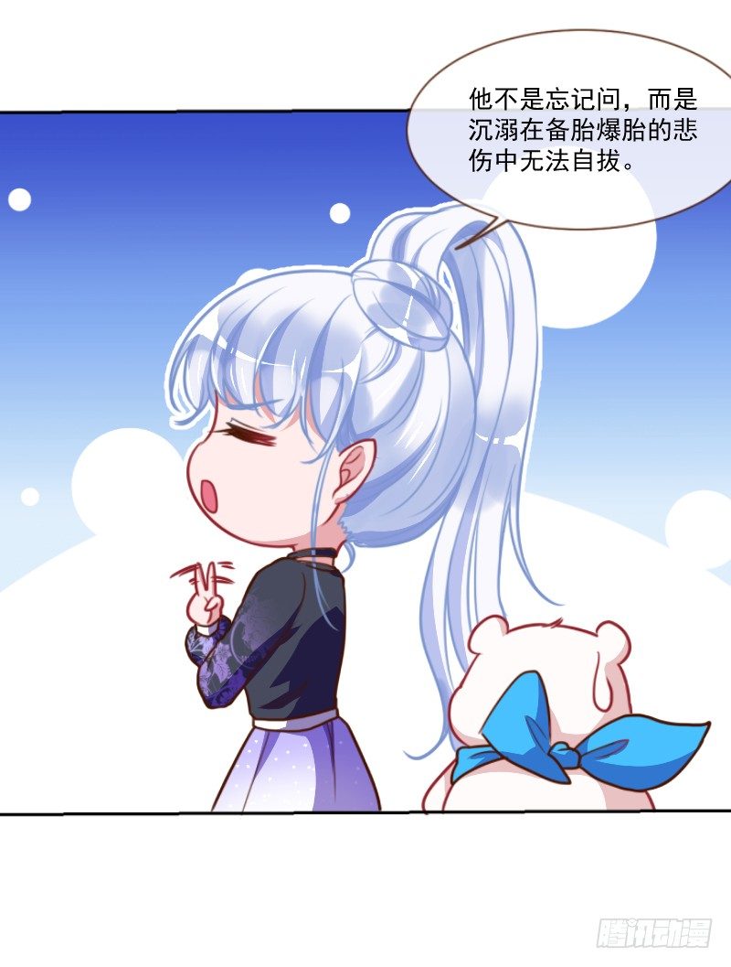 万渣朝凰韩漫全集-颤抖吧，渣男！无删减无遮挡章节图片 