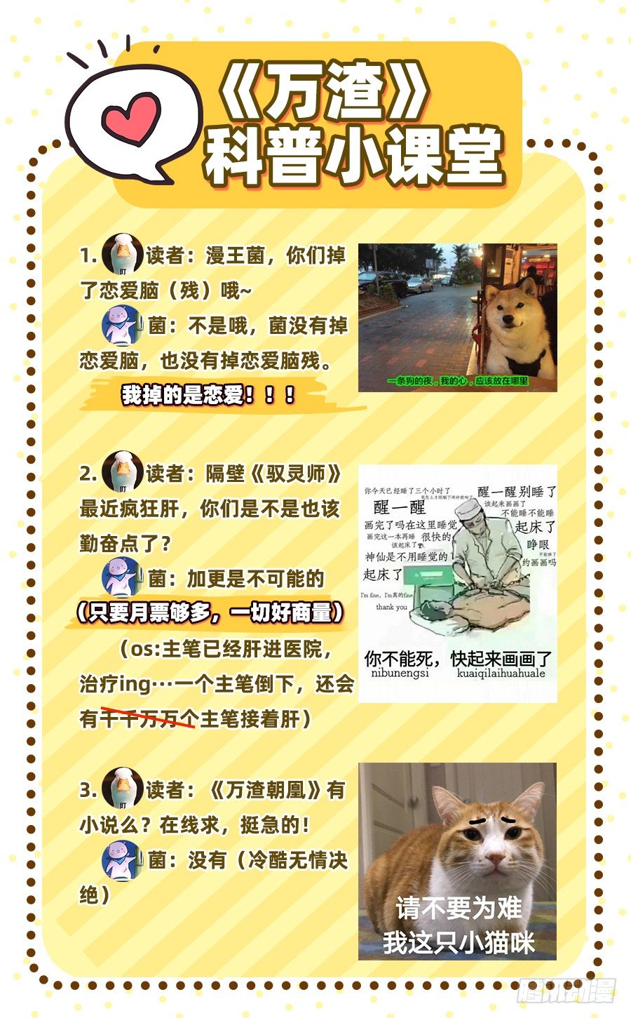 万渣朝凰韩漫全集-颤抖吧，渣男！无删减无遮挡章节图片 