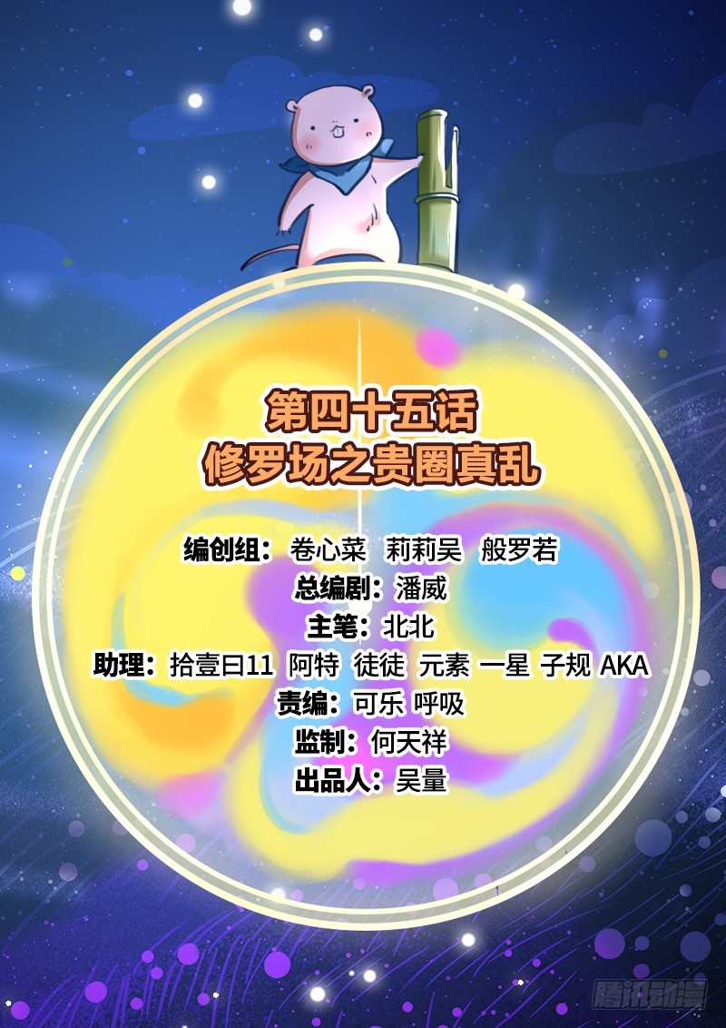 万渣朝凰韩漫全集-修罗场之贵圈真乱无删减无遮挡章节图片 