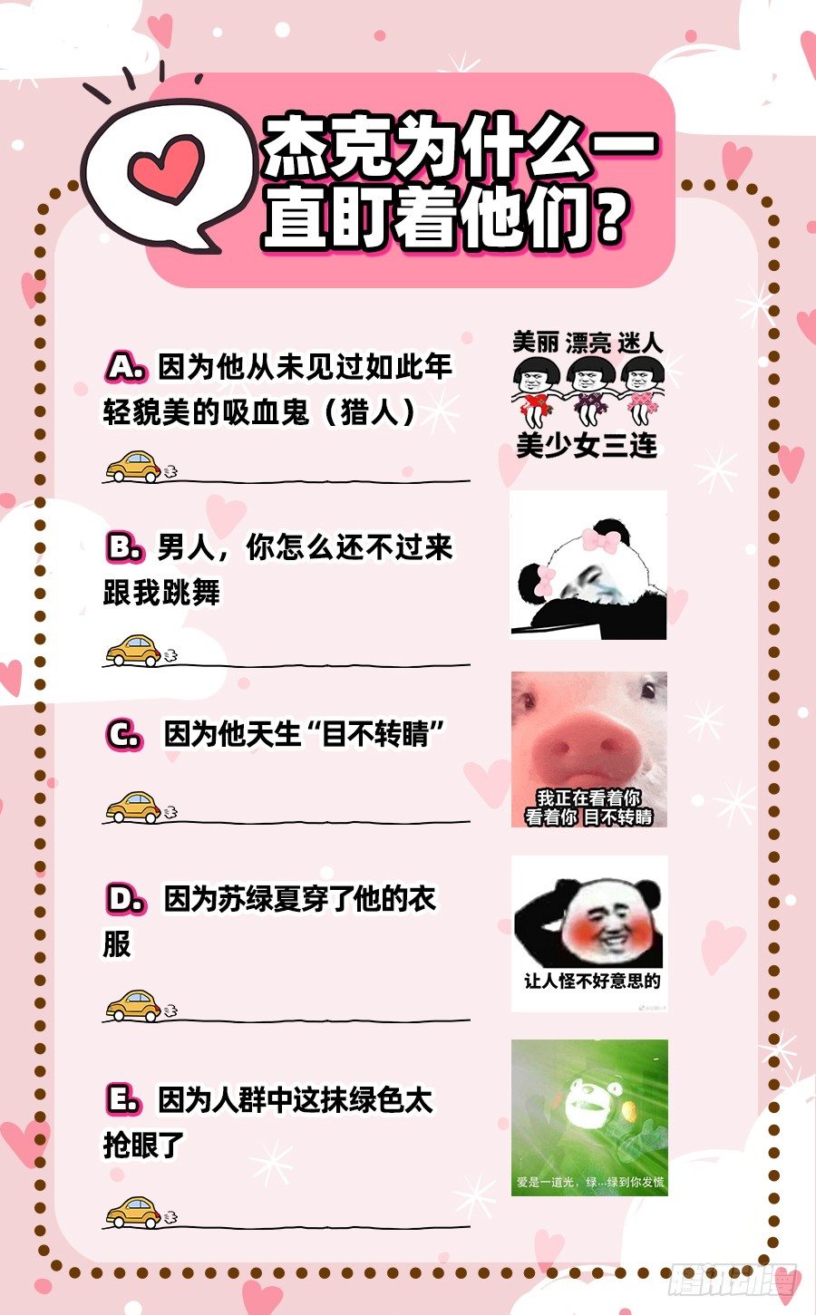 万渣朝凰韩漫全集-修罗场之贵圈真乱无删减无遮挡章节图片 