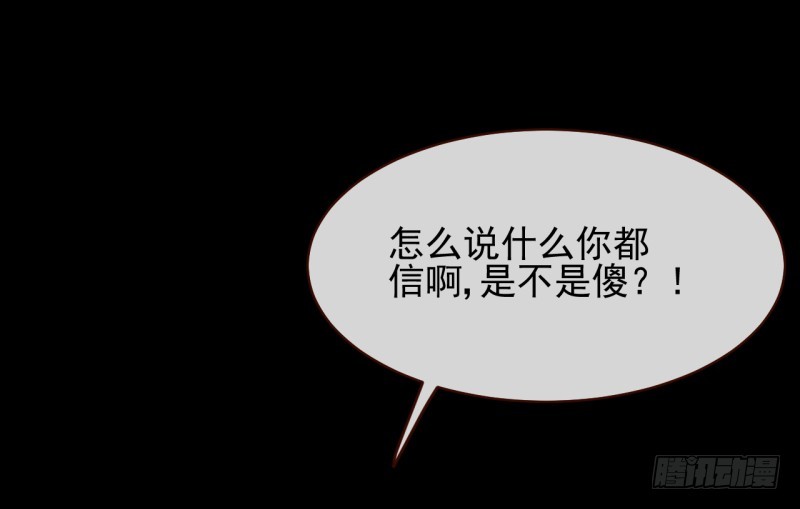 万渣朝凰韩漫全集-你想要跟谁走无删减无遮挡章节图片 