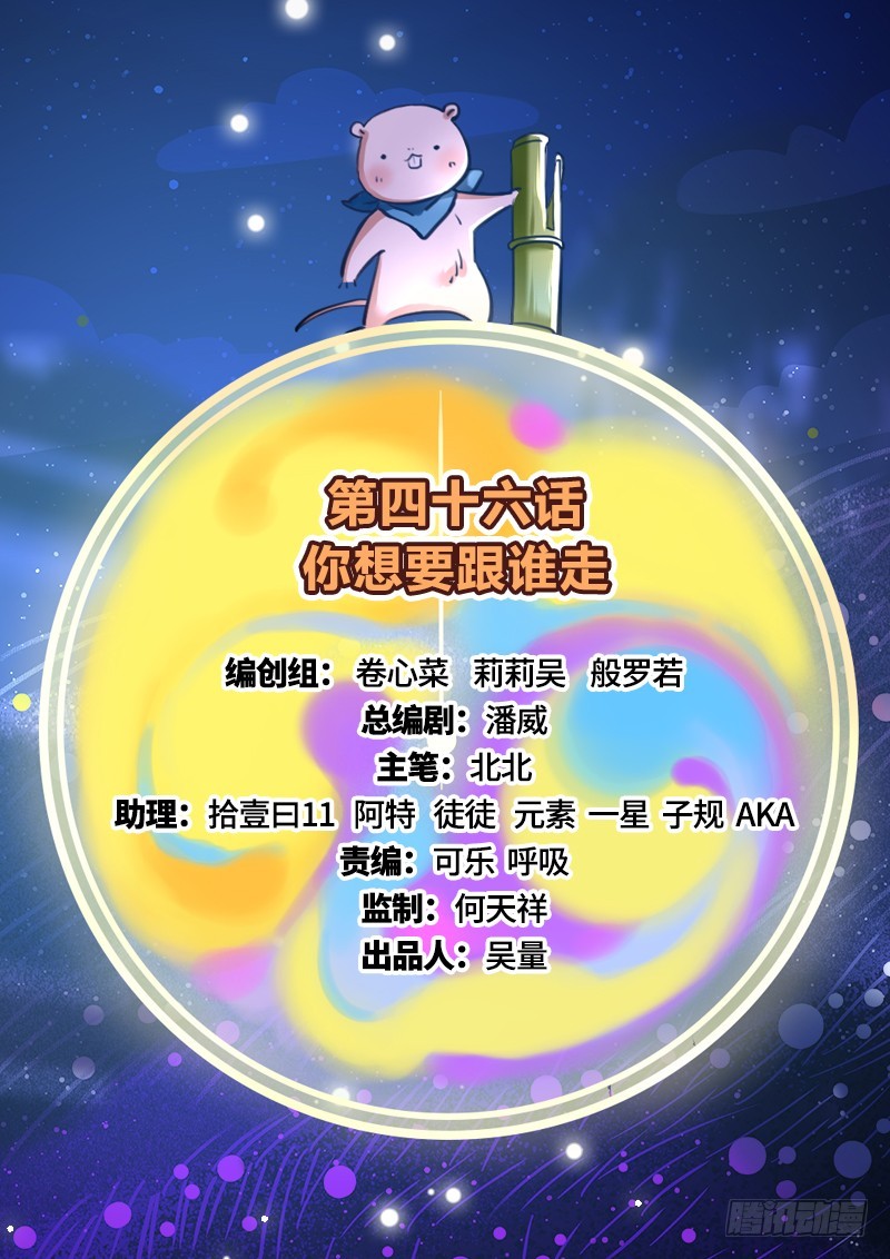 万渣朝凰韩漫全集-你想要跟谁走无删减无遮挡章节图片 