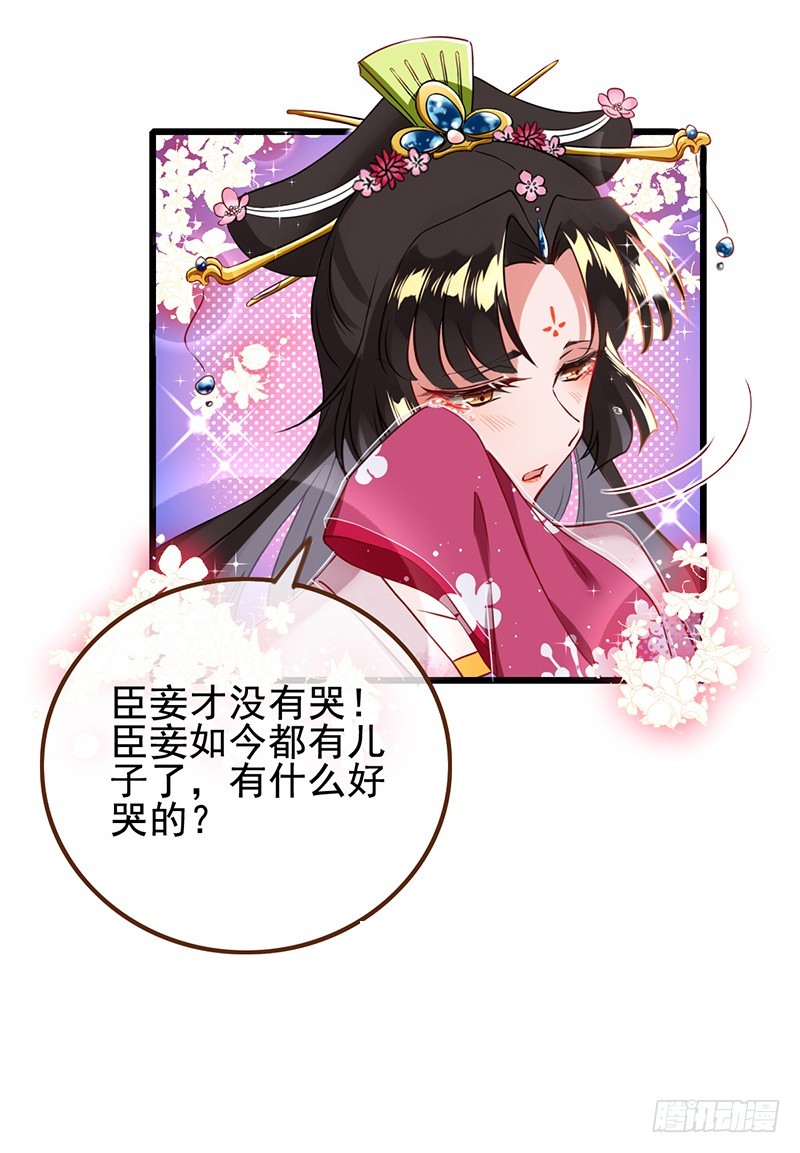 万渣朝凰韩漫全集-渣女，粑粑对你很失望无删减无遮挡章节图片 