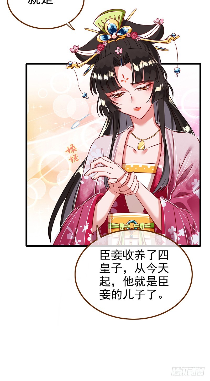 万渣朝凰韩漫全集-渣女，粑粑对你很失望无删减无遮挡章节图片 