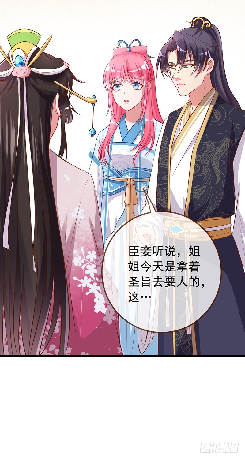 万渣朝凰韩漫全集-渣女，粑粑对你很失望无删减无遮挡章节图片 