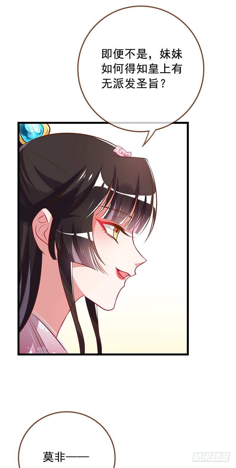 万渣朝凰韩漫全集-渣女，粑粑对你很失望无删减无遮挡章节图片 