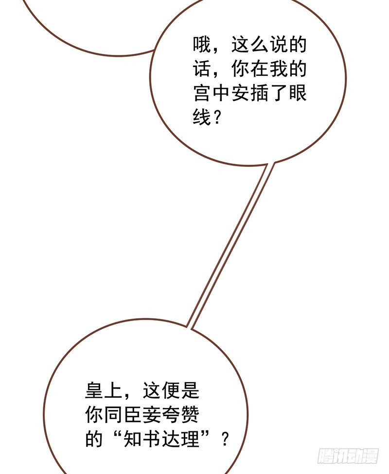 万渣朝凰韩漫全集-渣女，粑粑对你很失望无删减无遮挡章节图片 