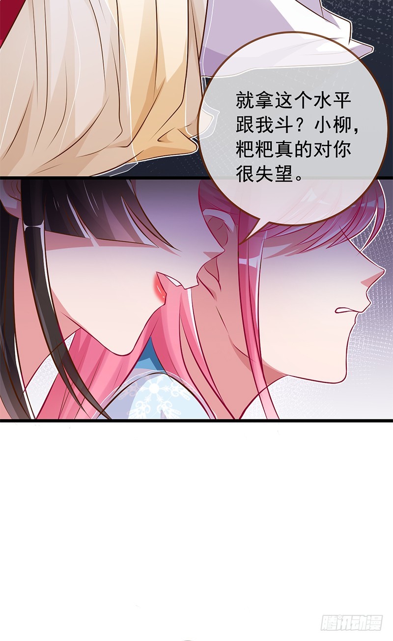 万渣朝凰韩漫全集-渣女，粑粑对你很失望无删减无遮挡章节图片 